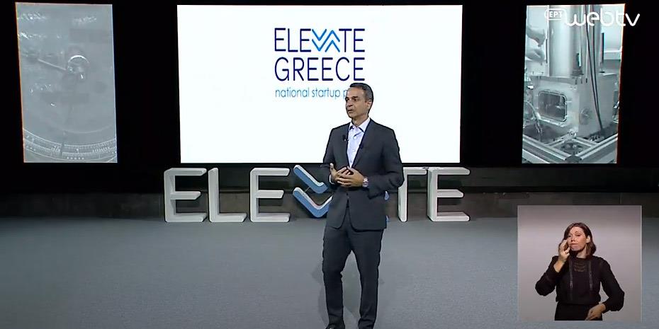 Μητσοτάκης: Η Ελλάδα μπαίνει στο χάρτη της παγκόσμιας καινοτομίας