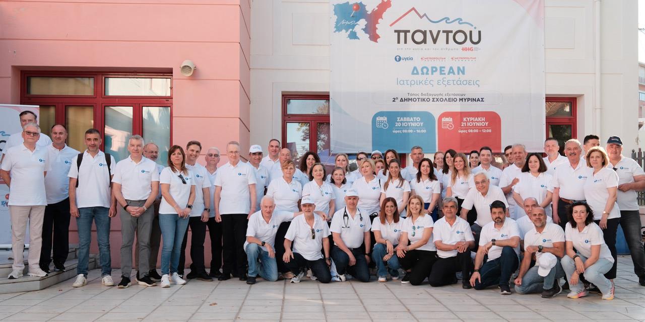 ΥΓΕΙΑ: Πάνω από 3.500 δωρεάν εξετάσεις στη Λήμνο μέσω του προγράμματος «Παντού»