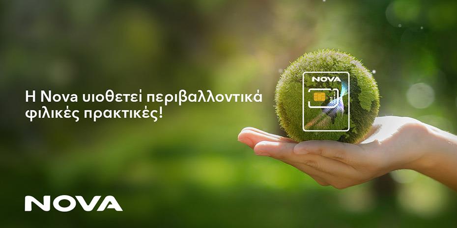 Λανσάρει νέες «πράσινες» κάρτες SIM η Nova