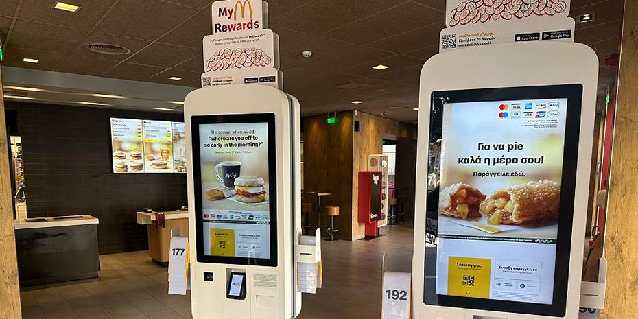 Premier Capita Hellas: Άνοιξε ξανά το McDonald’s στη Ρόδο