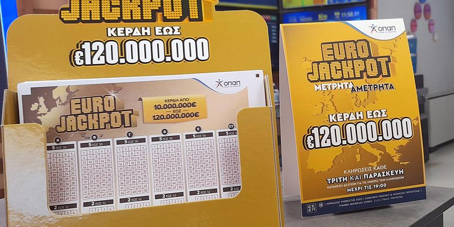 Κέρδη-μαμούθ €120 εκατ. μοιράζει στην σημερινή κλήρωση το Eurojackpot