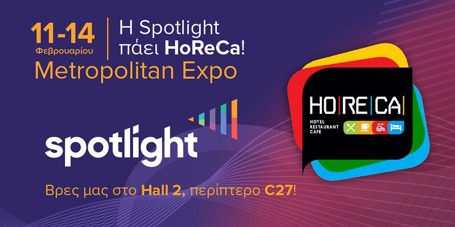 Με δύο νέα ψηφιακά προϊόντα η Spotlight στη HoReCa