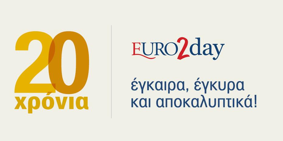 Οι 5 νικητές της κλήρωσης των NFTs για τα 20ά γενέθλια του Euro2day.gr