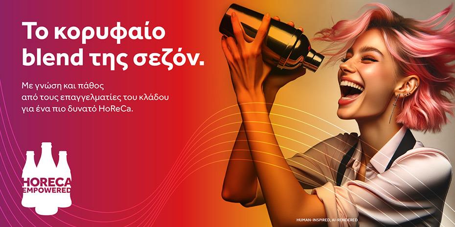Coca-Cola 3Ε: Ξαναρχίζει το πρόγραμμα δωρεάν εκπαίδευσης HoReCa Empowered