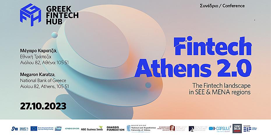 Στις 27 Οκτωβρίου το συνέδριο FIntech Athens 2.0 Conference
