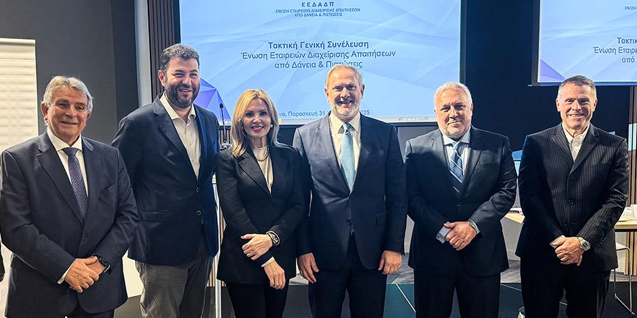 Νέο διοικητικό συμβούλιο για την Ενωση Εταιριών Διαχείρισης Απαιτήσεων