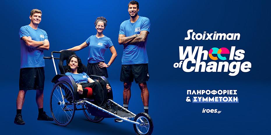 Πώς η Stoiximan αλλάζει τον τρόπο που βλέπουμε τον Μαραθώνιο της Αθήνας