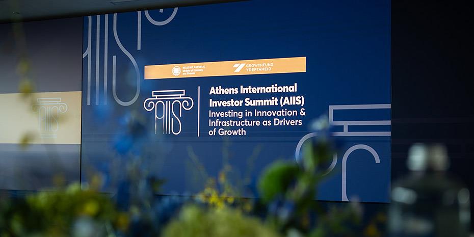 Οι άμεσες ξένες επενδύσεις στο επίκεντρο του Νέου Επενδυτικού Ταμείου Καινοτομίας & Υποδομών