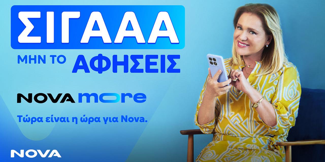 Nova more: Προγράμματα internet, σταθερής και κινητής από 36 ευρώ