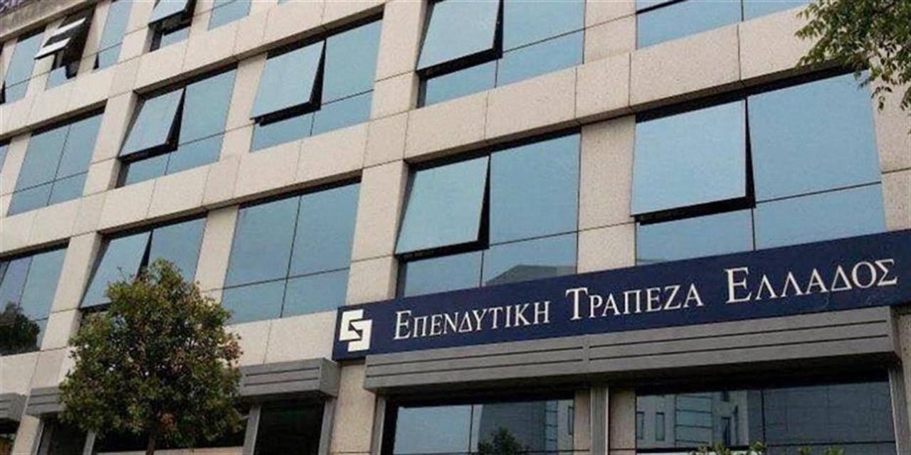 Διεθνής διάκριση για την Επενδυτική Τράπεζα Ελλάδος