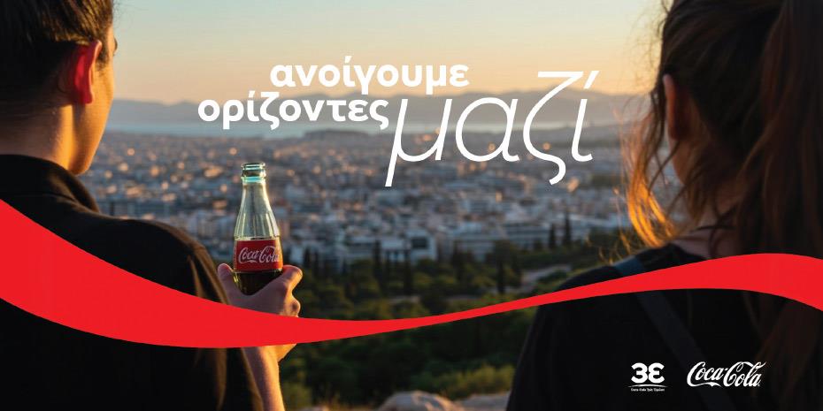 Coca-Cola στην Ελλάδα: Συνεισφορά στην οικονοµία µε €2,2 δισ. και 50.700 θέσεις εργασίας
