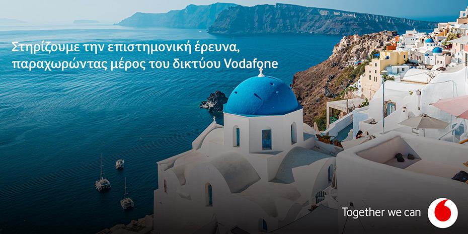 Υποθαλάσσιο δίκτυο σεισμογράφων στη Σαντορίνη με την υποστήριξη του δικτύου της Vodafone