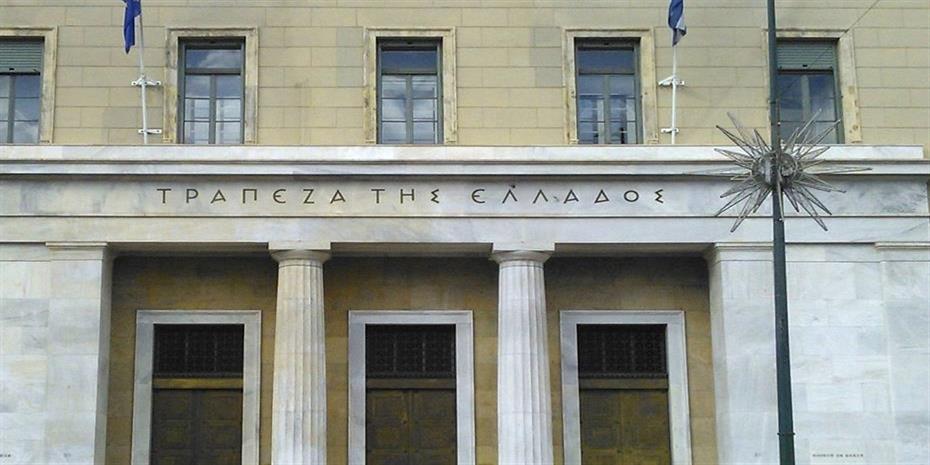 Τράπεζα Ελλάδος: Οριακή κάμψη στο ενεργητικό των επαγγελματικών ταμείων το 1ο τρίμηνο