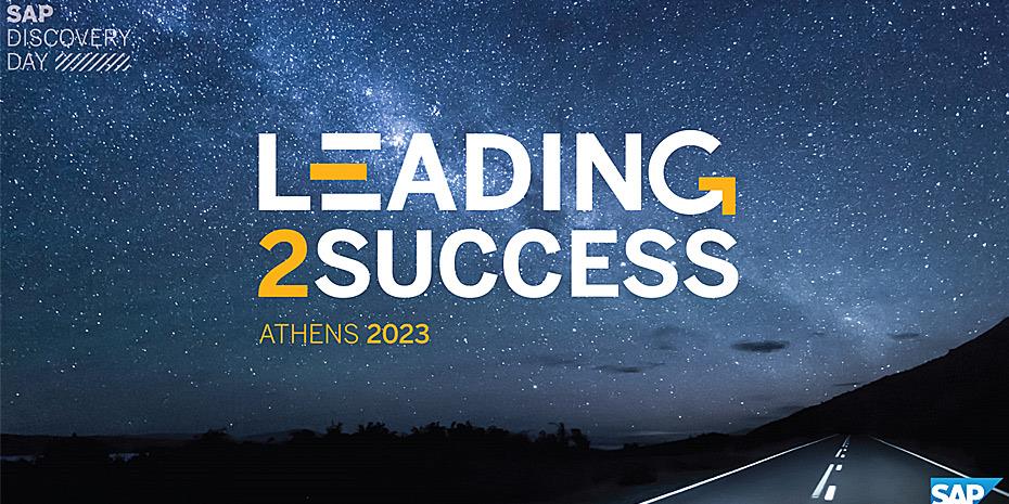 Ετήσιο συνέδριο της SAP: «Leading 2 Success»
