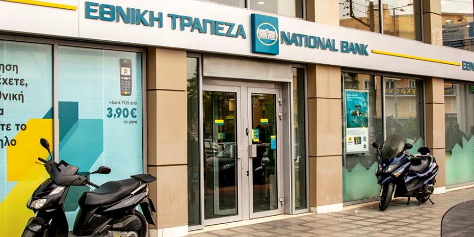 Εθνική Τράπεζα: Μοιράστηκαν 882 χιλιάδες μετοχές σε 137 στελέχη