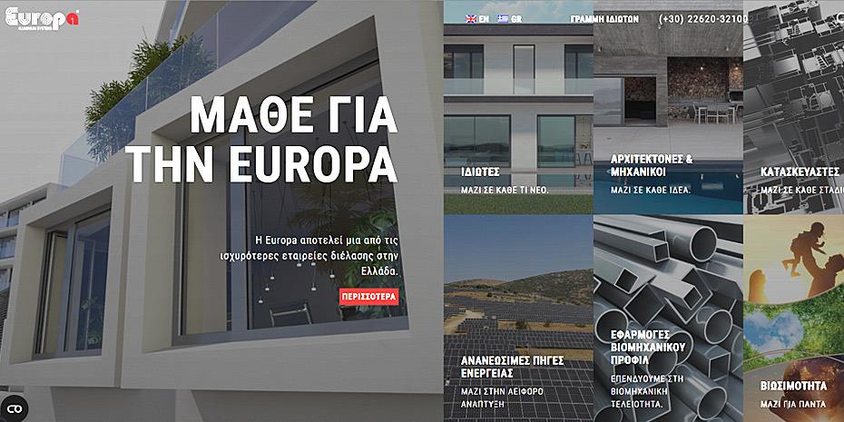 Νέα ιστοσελίδα λάνσαρε η Europa Profil Αλουμίνιο Α.Β.Ε.