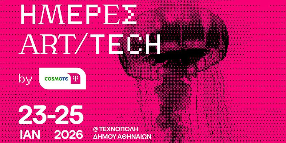 Οι «Ημέρες ART/TECH by COSMOTE TELEKOM» μετατρέπουν την Τεχνόπολη σε κόμβο ψηφιακής δημιουργίας