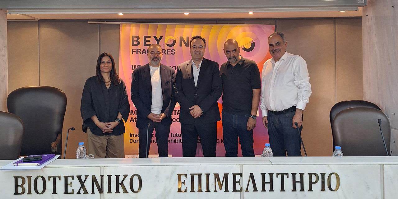 H BEYOND 2026 ανοίγει τις πύλες της στην Αθήνα στις 17 Ιούνιου
