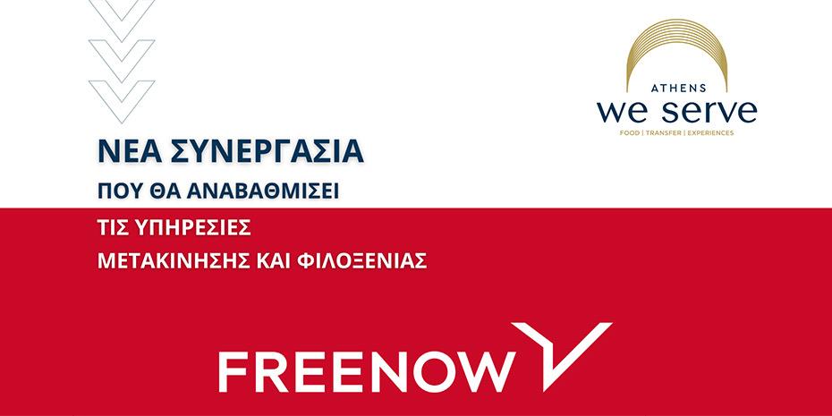 Συνεργασία Freenow με τη We Serve