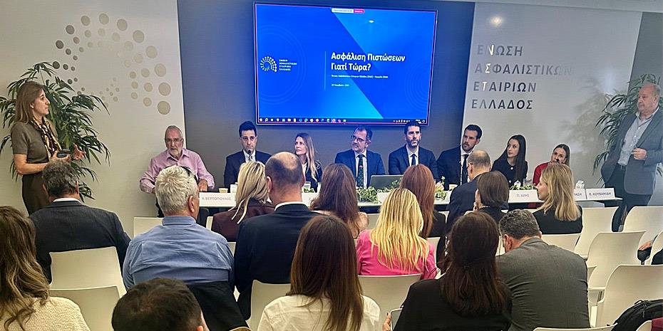 Εκδήλωση για την ασφάλιση πιστώσεων και εγγυήσεων οργάνωσαν ΕΑΕΕ-ΣΕΜΑ