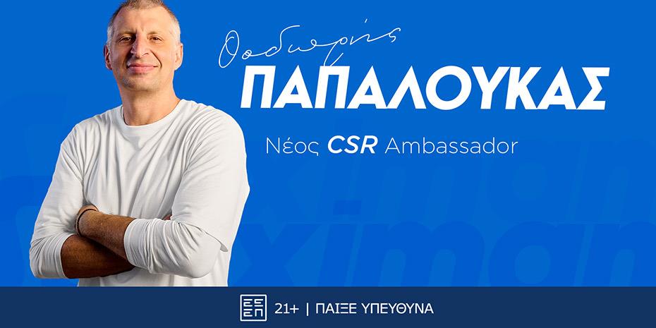 Ο Θοδωρής Παπαλουκάς γίνεται CSR Ambassador της Stoiximan