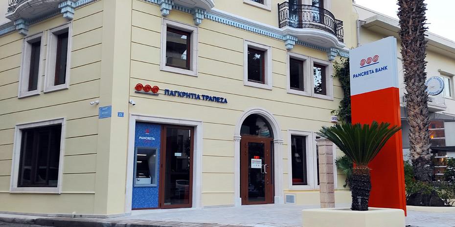 Απορροφά τη Συνεταιριστική Τράπεζα Κεντρικής Μακεδονίας η Παγκρήτια