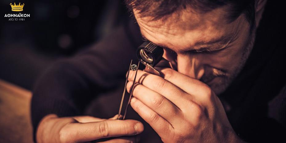 Αθηναϊκόν: Η λύση στην εκτίμηση των κοσμημάτων και ειδών πολυτελείας