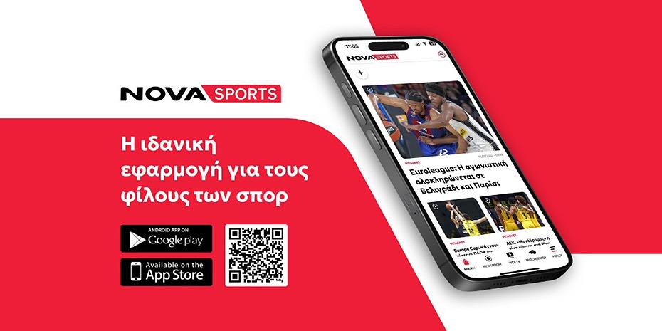 Πλήρης κάλυψη των αθλητικών γεγονότων στο Novasports Mobile App