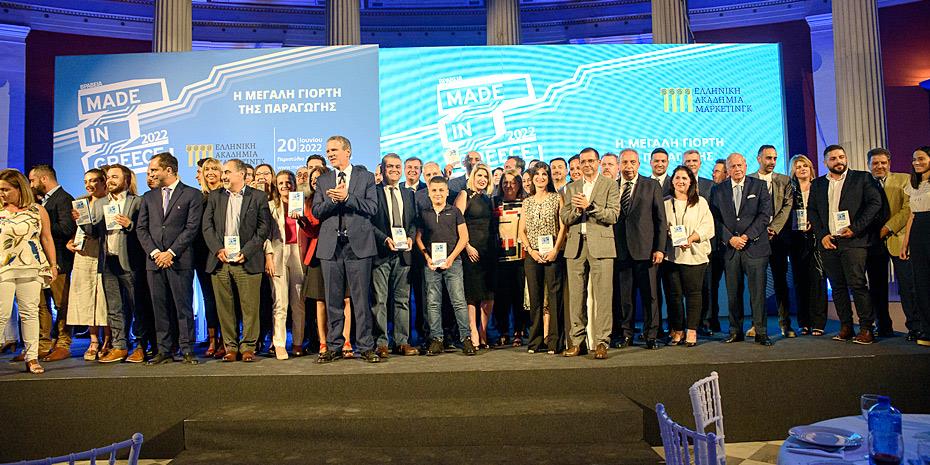 Ποιες εταιρείες έλαβαν τα βραβεία Made in Greece για το 2022