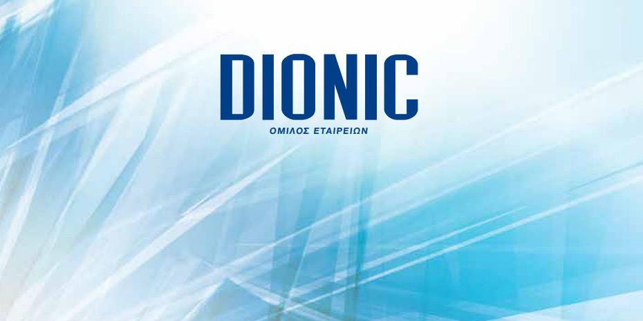 Dionic: Αρνητικά EBITDA το τρίτο τρίμηνο, μικρή πτώση τζίρου