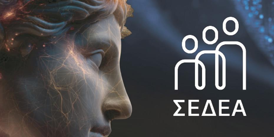 Συνέδριο για την έρευνα αγοράς από τον ΣΕΔΕΑ