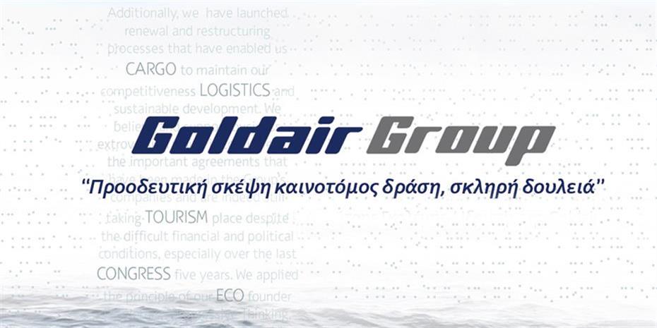 Αντικαθιστά τον στόλο οχημάτων της στο αεροδρόμιο της Αθήνας η Goldair Handling