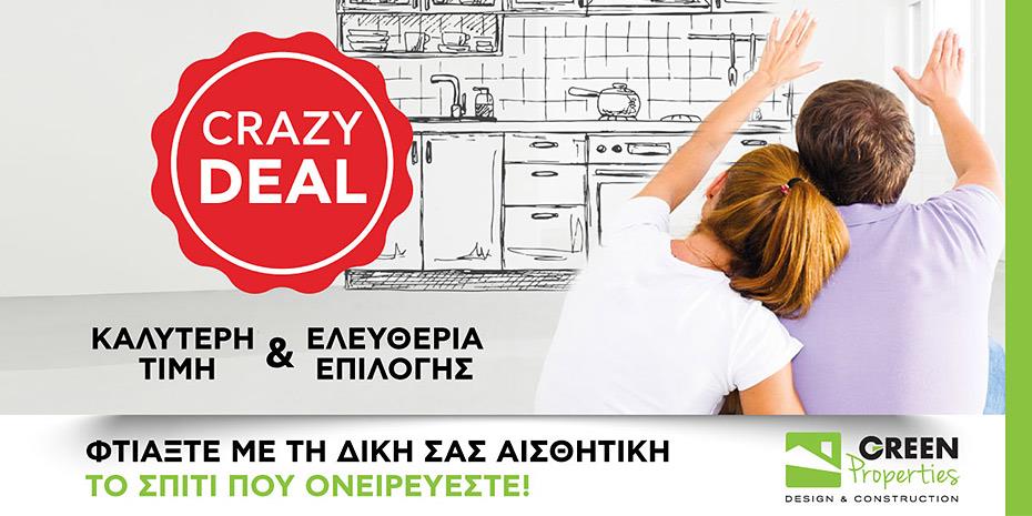 Οι δυο επιλογές της GREEN Properties που κάνουν την αγορά σπιτιού... πιο προσιτή από ποτέ