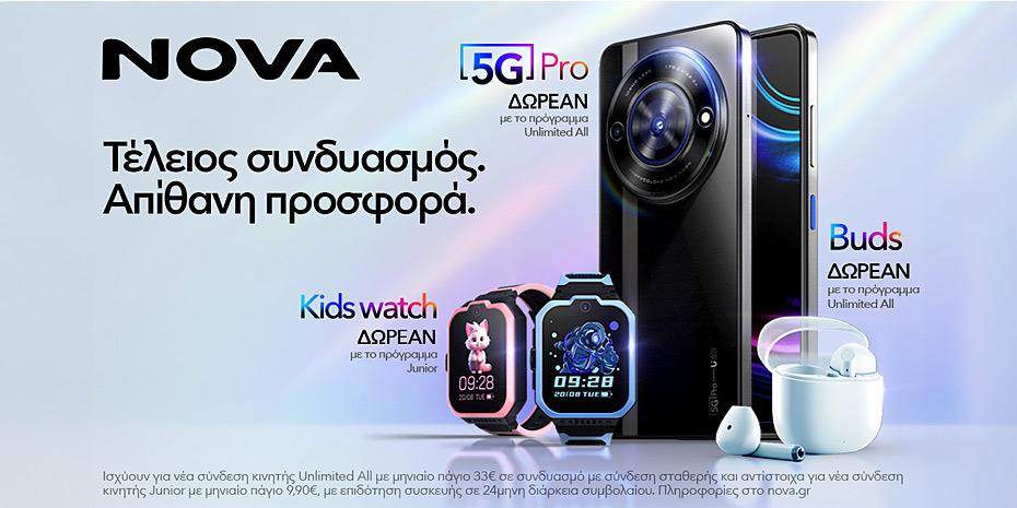 Τα μυστικά των νέων gadgets που προσφέρει η Nova στους συνδρομητές