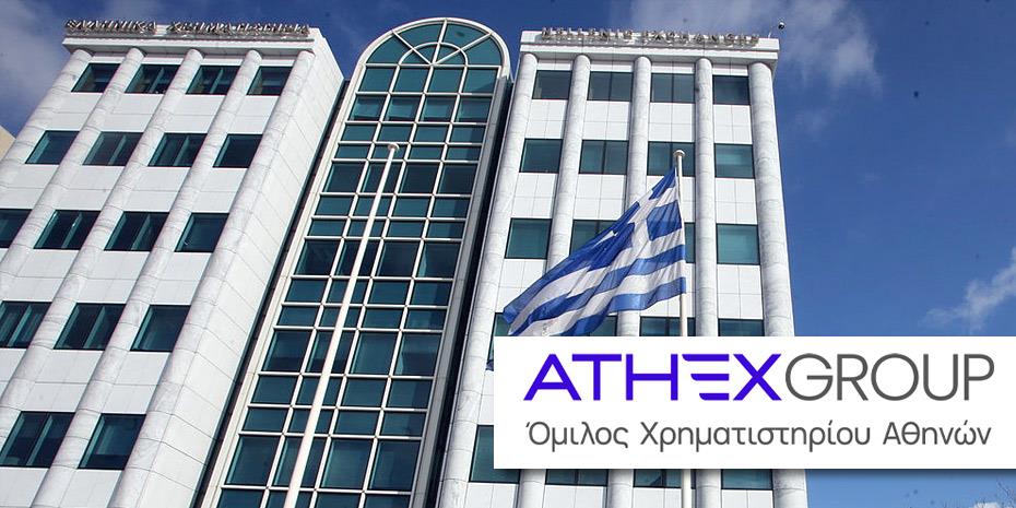 ΕΧΑΕ: Την διανομή μερίσματος €0,30/μετοχή ενέκρινε η ΓΣ