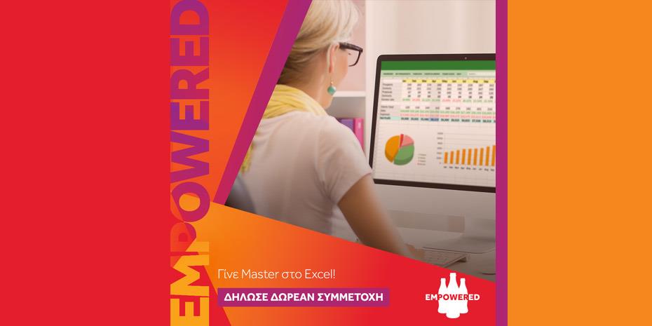 Το Empowered της Coca Cola Τρία Εψιλον επιστρέφει με νέο δωρεάν Digital κύκλο σεμιναρίων