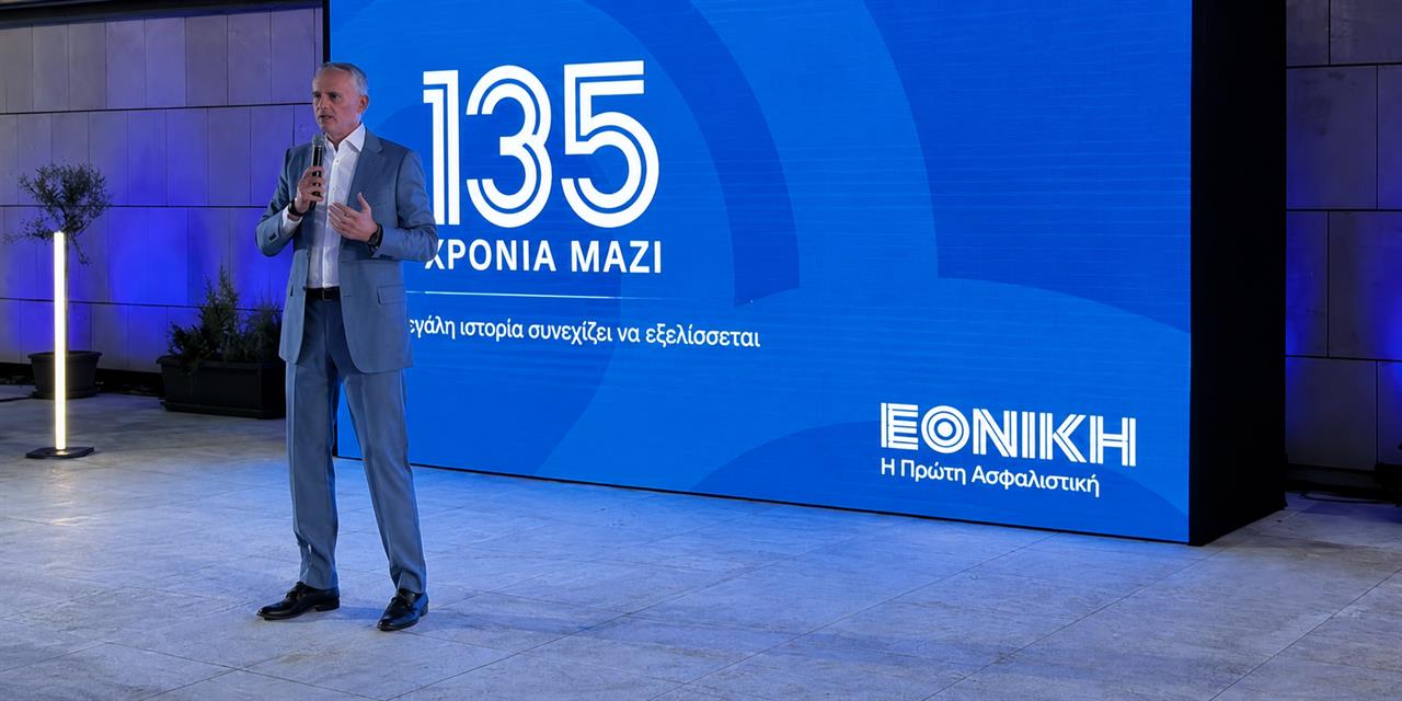 Η Εθνική Ασφαλιστική βάζει στόχο το νταμπλ με όχημα το bancassurance