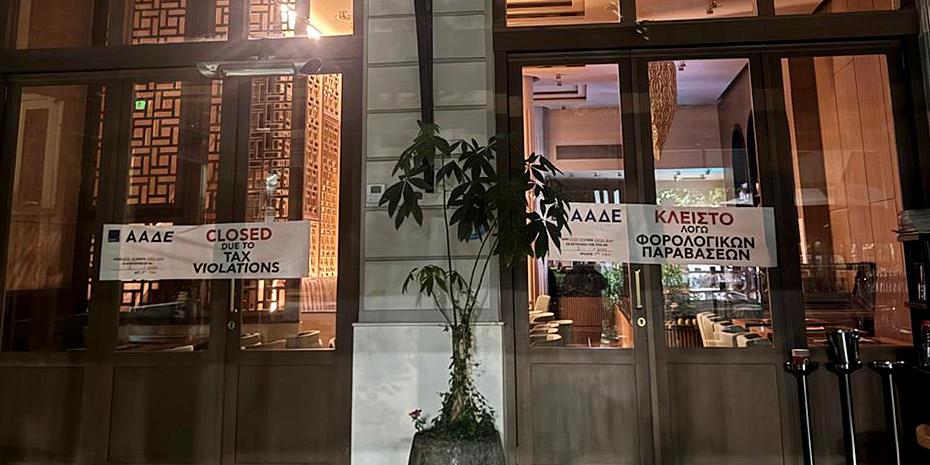 Πιτσαρία στο Παλαιό Φάληρο ξήλωσε τη σήμανση της φοροδιαφυγής