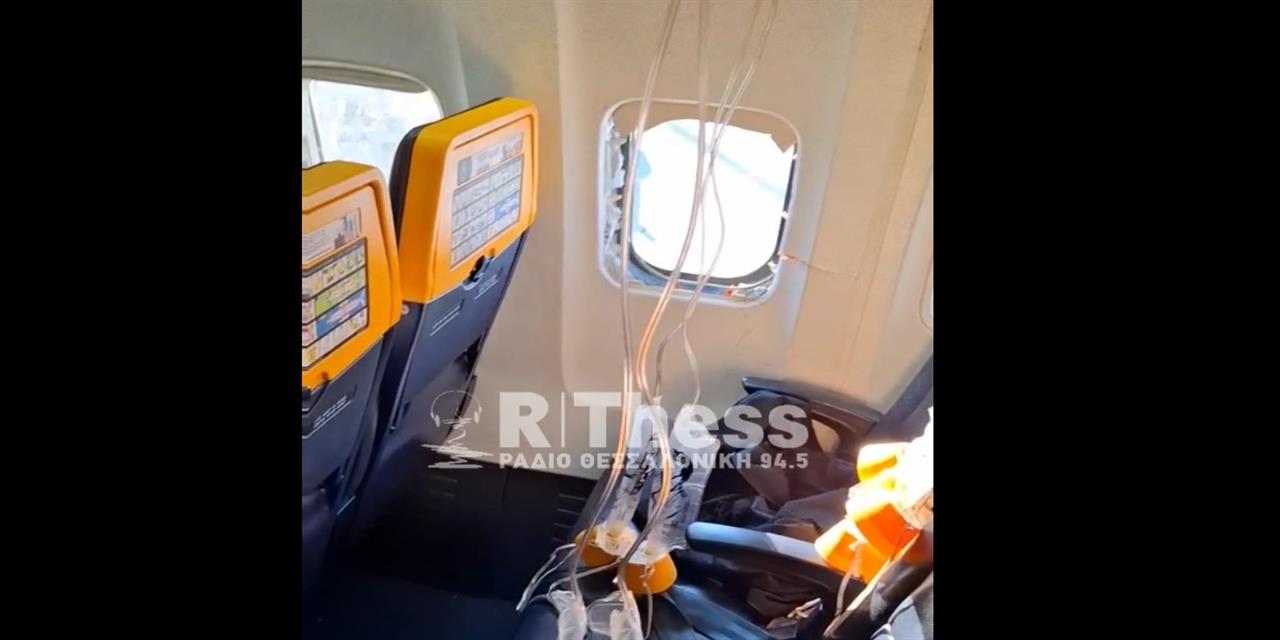 Θεσσαλονίκη: Εσπασε παράθυρο σε πτήση της Ryanair