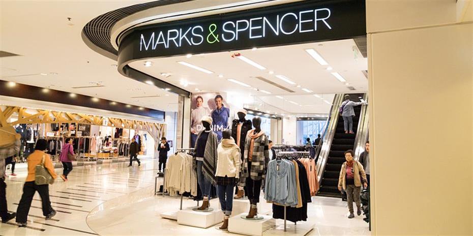Marks & Spencer: Αυξάνει 10% τους μισθούς στα βρετανικά καταστήματα