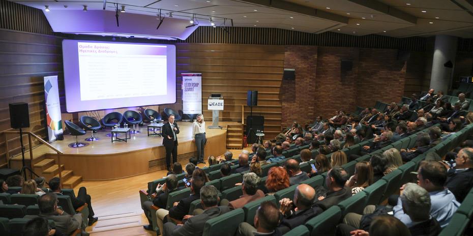 «Όταν η αποτυχία γίνεται εργαλείο ηγεσίας»-Το ΕΑΣΕ Leadership Summit 2025