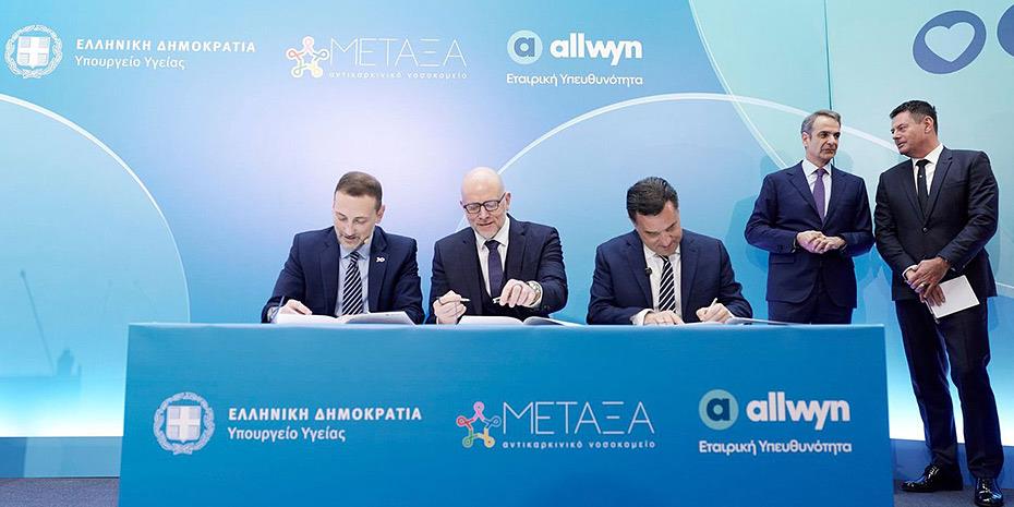 Μητσοτάκης: Ένα υπερσύγχρονο νοσοκομείο το «Μεταξά» με τη βοήθεια της Allwyn