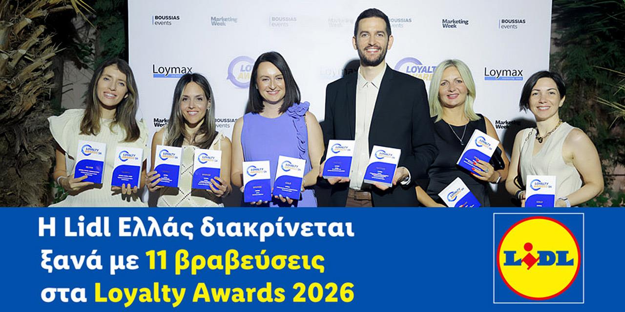 Η Lidl Ελλάς διακρίνεται ξανά με 11 βραβεύσεις στα Loyalty Awards 2026