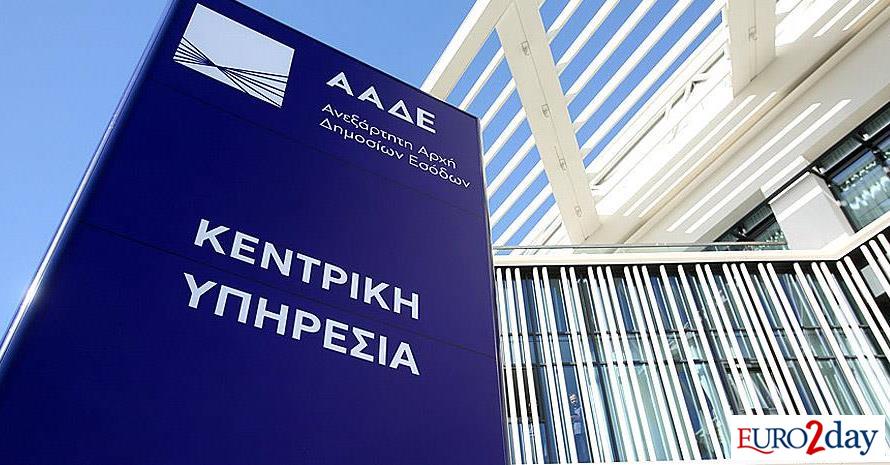 Ψηφιακά από Δευτέρα 4/11 η διακοπή εργασιών για επαγγελματίες και επιχειρήσεις