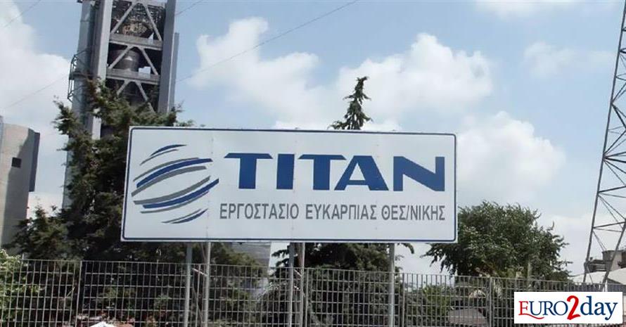 Στις αγορές ο όμιλος Titan με στόχο άντληση 100-150 εκατ. ευρώ Στις αγορές ο όμιλος Titan με στόχο άντληση 100-150 εκατ. ευρώ