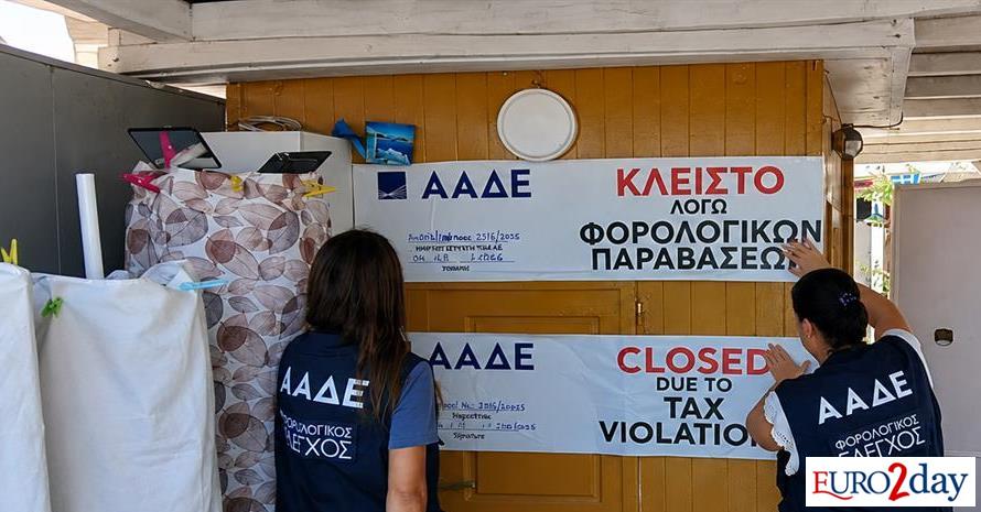 Μύκονος: Λουκέτο από την Εφορία σε περίπτερο, το «έκαψε» το ημερολόγιο