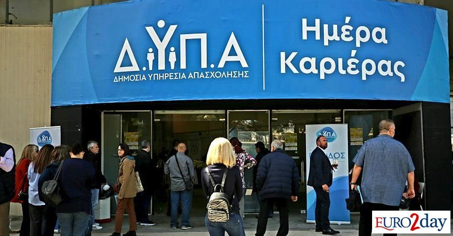 Πάνω από 1.000 θέσεις εργασίας στην «Ημέρα Καριέρας» ΔΥΠΑ στη Χαλκίδα