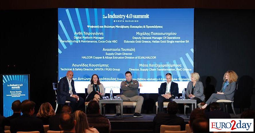 80 ηγετικά στελέχη στο διήμερο Industry 4.0 Summit