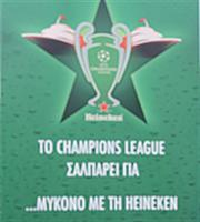 Heineken Champions Voyage στη Μύκονο από την Αθηναϊκή Ζυθοποιία