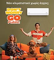 Public: Ο απόλυτος προορισμός για κλιματιστικά με 4πλό όφελος και δωρεάν εγκατάσταση